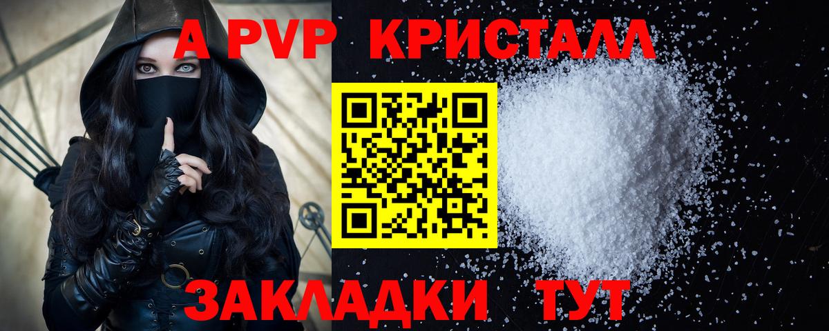 APVP VHQ Кашира