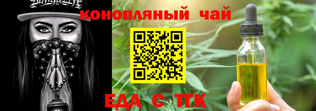 Кашира  Cannafood марихуана  Вход с VPN 