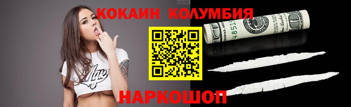 COCAIN Fish Scale Кашира