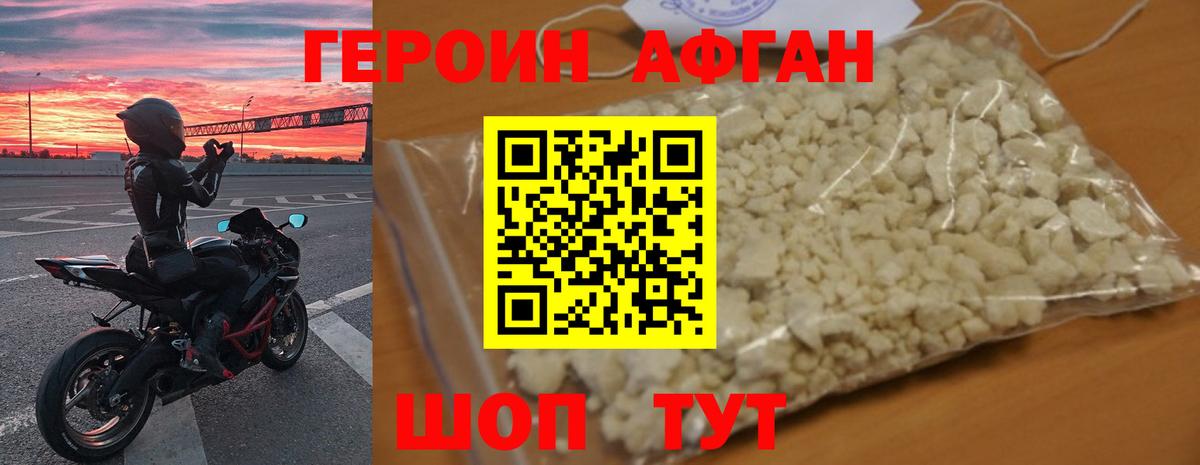 ГЕРОИН белый  Вход с VPN  Кашира 