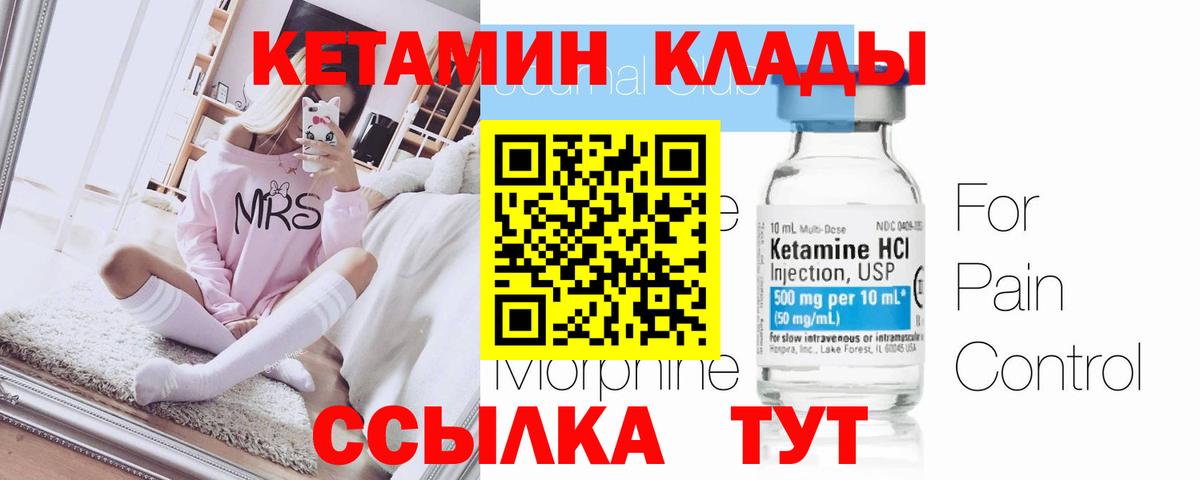 Кашира  Кетамин ketamine  Вход с VPN 