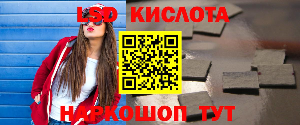 ЛСД экстази кислота  LSD-25 экстази ecstasy  ЛСД экстази  Кашира  Вход с VPN 