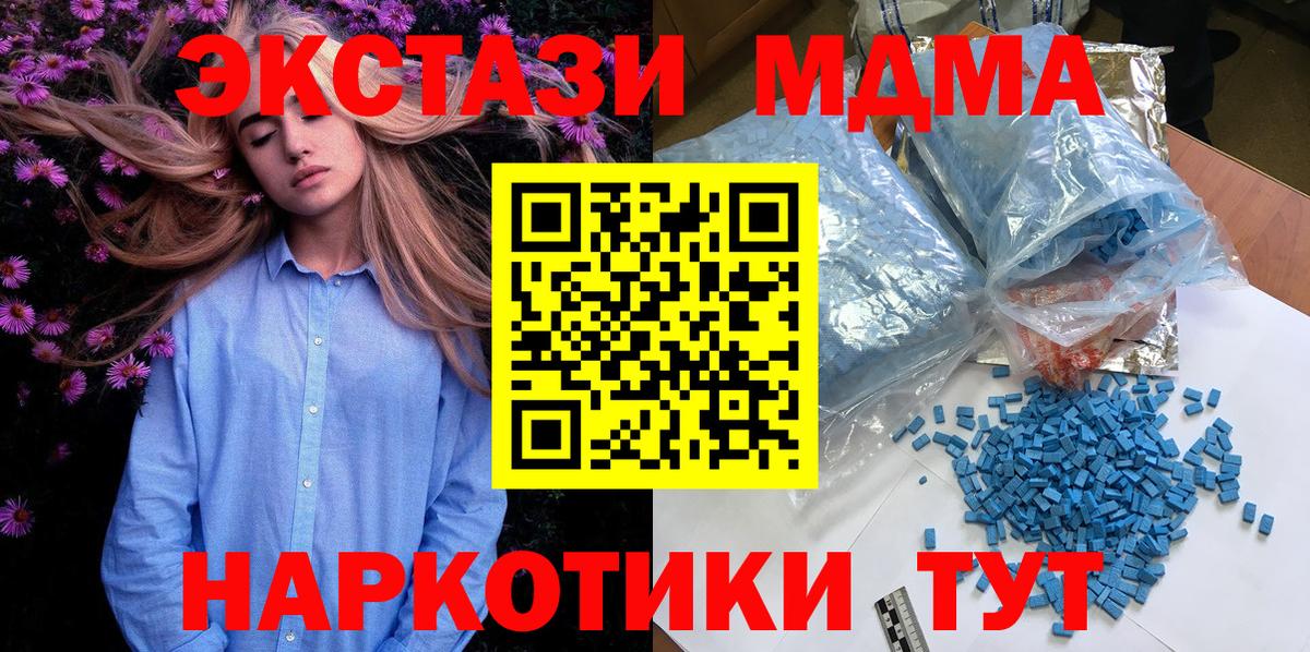 МДМА  Вход с VPN  Кашира  МДМА crystal  МДМА Molly 