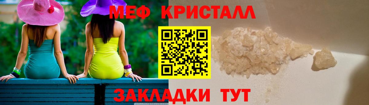 Меф мяу мяу  МЯУ-МЯУ mephedrone  МЕФ  Кашира  Вход с VPN  Мефедрон 