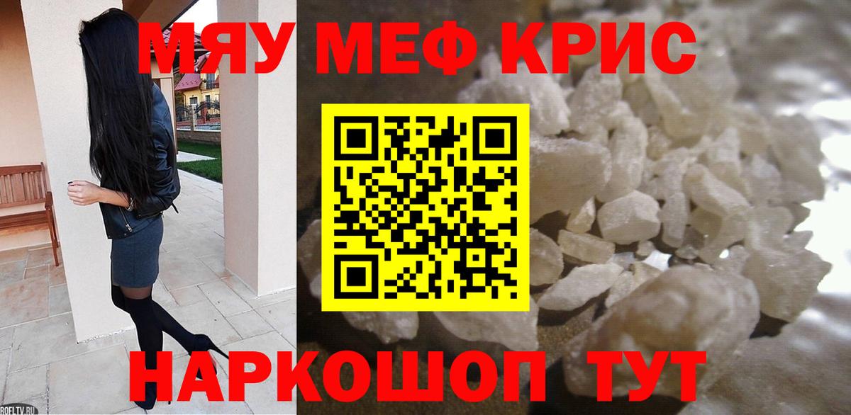Мефедрон мука Кашира