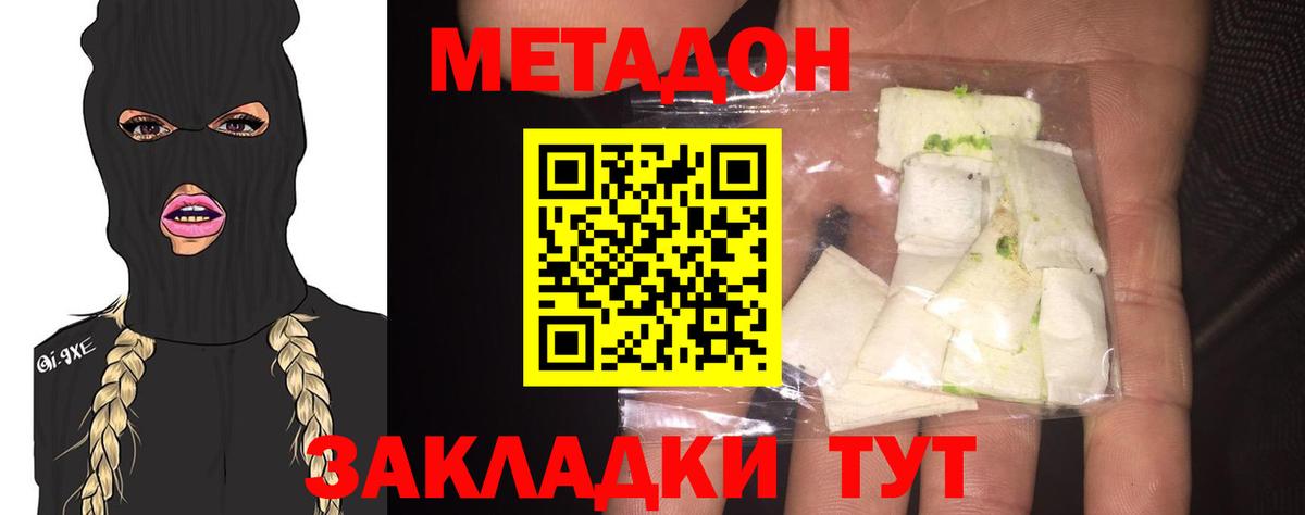 Кашира  МЕТАДОН methadone  Вход с VPN 