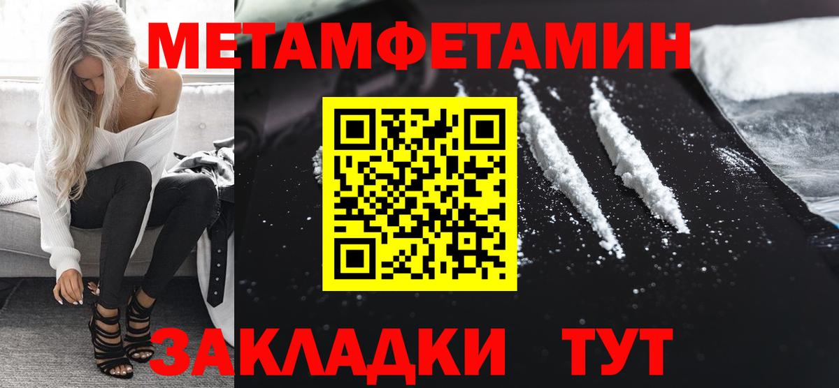 Метамфетамин пудра Кашира