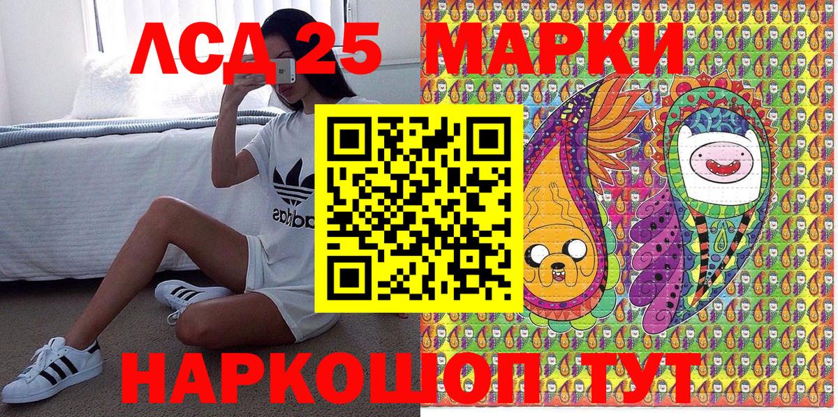 Наркотические марки 1,5мг Кашира