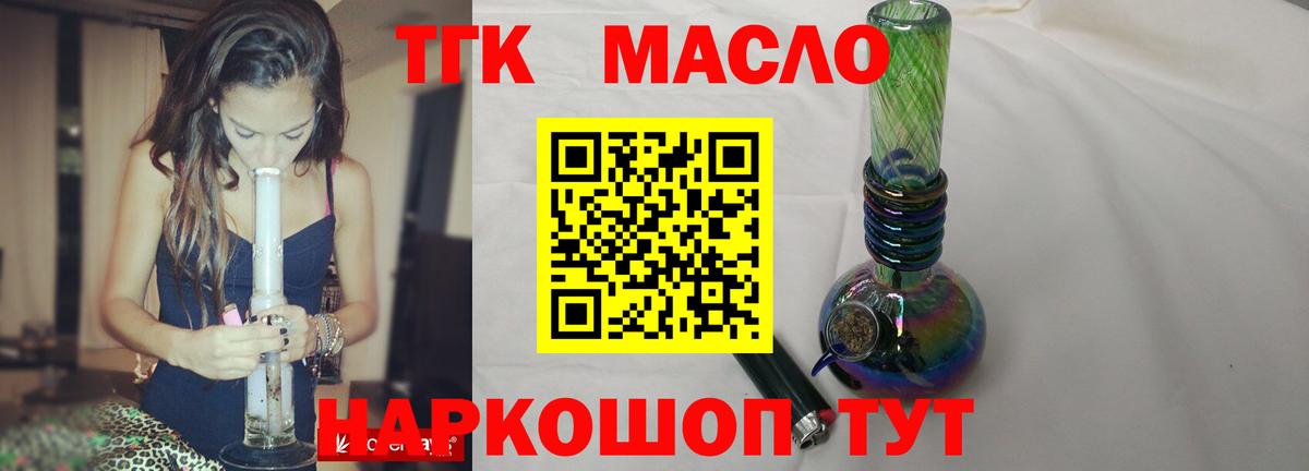 Кашира  ТГК жижа  ТГК жижа  цены   Вход с VPN 